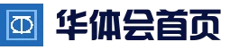 华体会官网首页 - HTH SPORTS官方入口