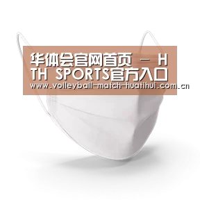 活性炭一次性口罩