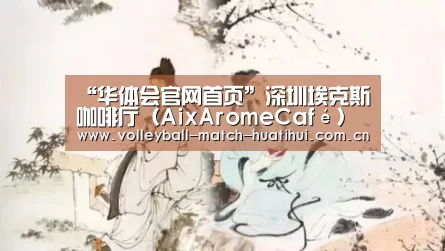 华体会首页