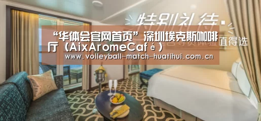 华体会首页