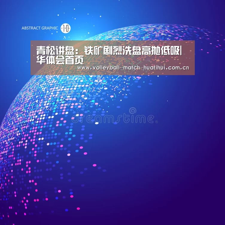华体会首页