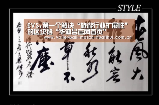 华体会体育网页版