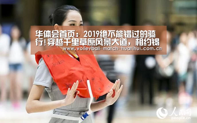 华体会官网首页