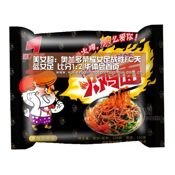 美女超: 奥兰多荣耀女足战胜FC天蓝女足 比分1:2|华体会首页(图4) 华体会体育网页版