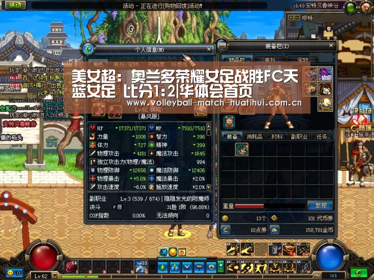 美女超: 奥兰多荣耀女足战胜FC天蓝女足 比分1:2|华体会首页(图2) 华体会首页
