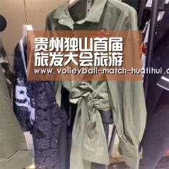 贵州独山首届旅发大会旅游项目情况-华体会体育网页版(图2) 华体会官网首页