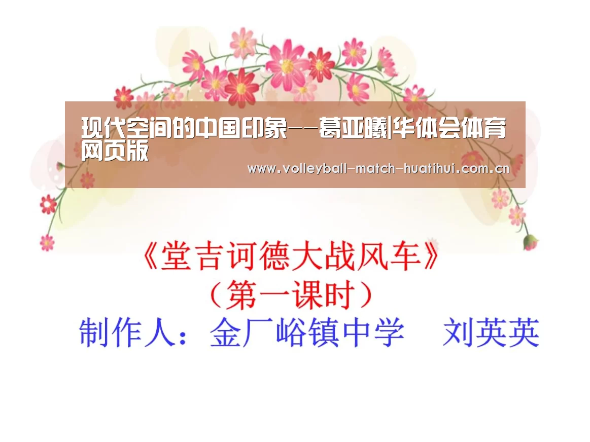 现代空间的中国印象--葛亚曦|华体会体育网页版(图2) 华体会体育网页版